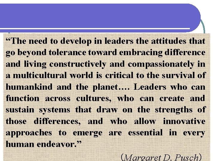 “The need to develop in leaders the attitudes that go beyond tolerance toward embracing