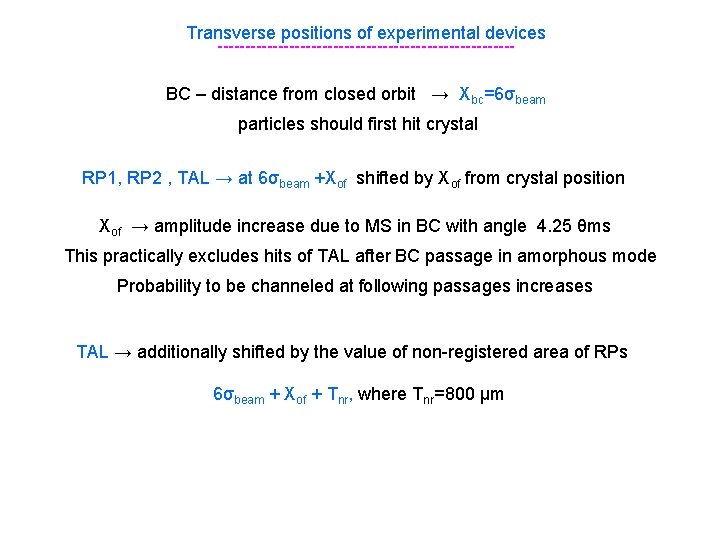 Transverse positions of experimental devices ---------------------------BC – distance from closed orbit → Xbc=6σbeam particles