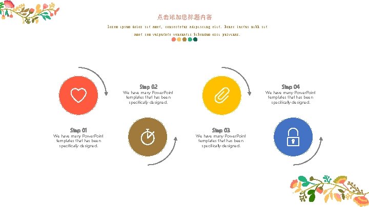 点击添加您标题内容 Lorem ipsum dolor sit amet, consectetur adipiscing elit. Donec luctus nibh sit amet