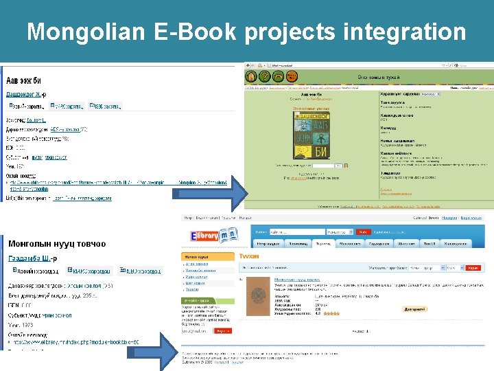 Mongolian E-Book projects integration 