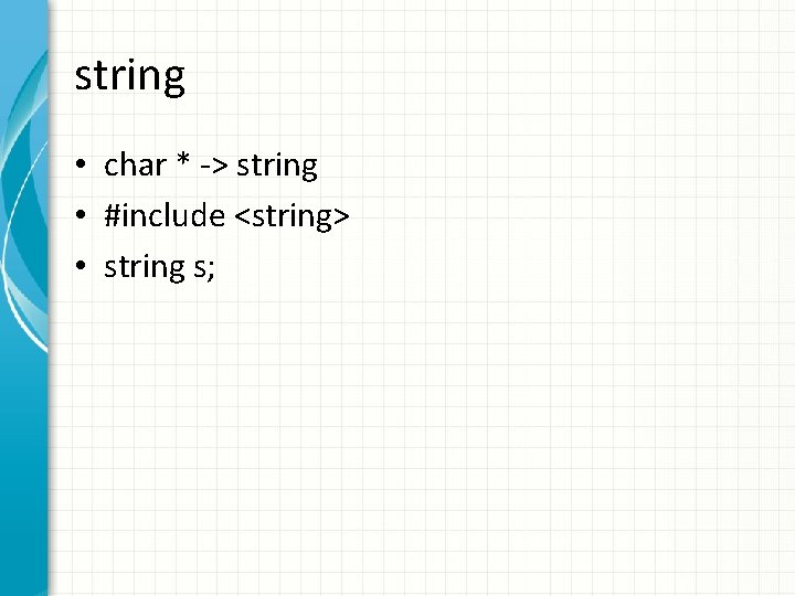 string • char * -> string • #include <string> • string s; 