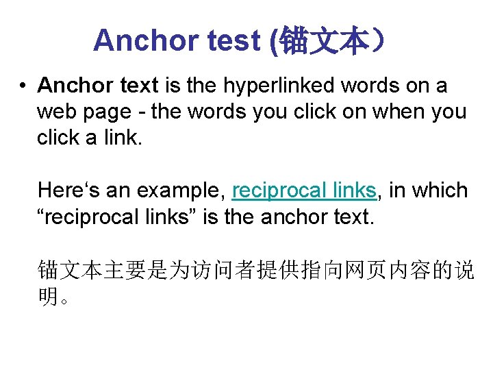 Anchor test (锚文本） • Anchor text is the hyperlinked words on a web page