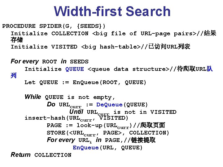 Width-first Search PROCEDURE SPIDER(G, {SEEDS}) Initialize COLLECTION <big file of URL-page pairs>//结果 存储 Initialize