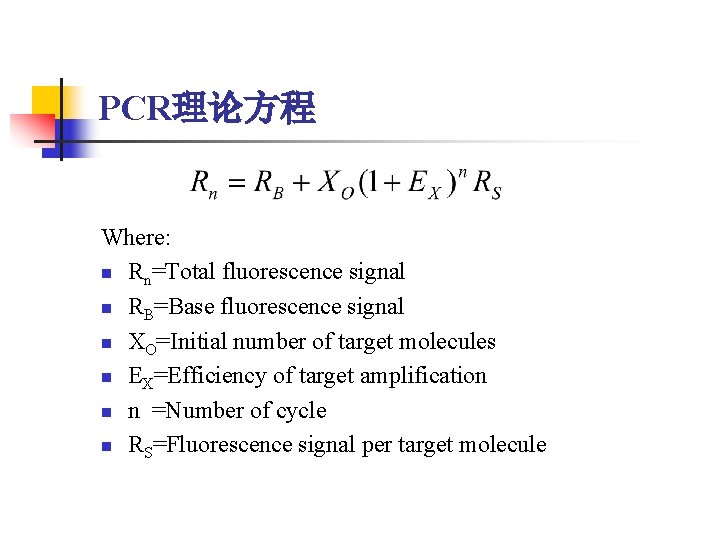 PCR理论方程 Where: n Rn=Total fluorescence signal n RB=Base fluorescence signal n XO=Initial number of