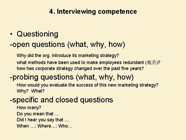 4. Interviewing competence • Questioning -open questions (what, why, how) Why did the org.