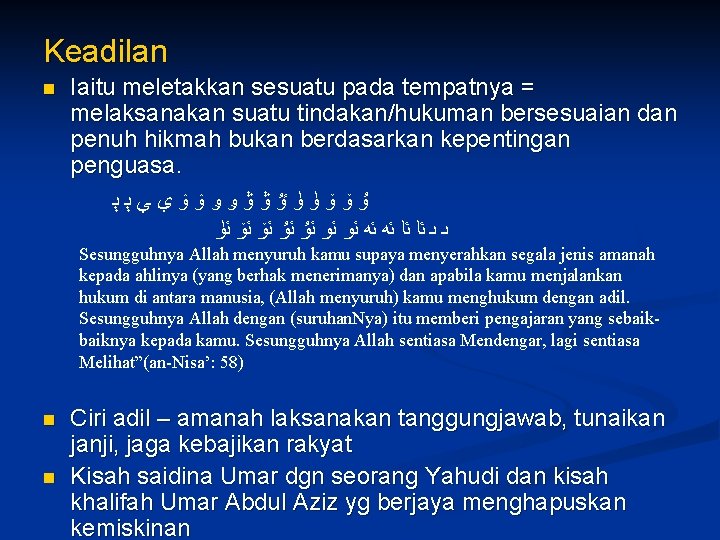 Keadilan n Iaitu meletakkan sesuatu pada tempatnya = melaksanakan suatu tindakan/hukuman bersesuaian dan penuh