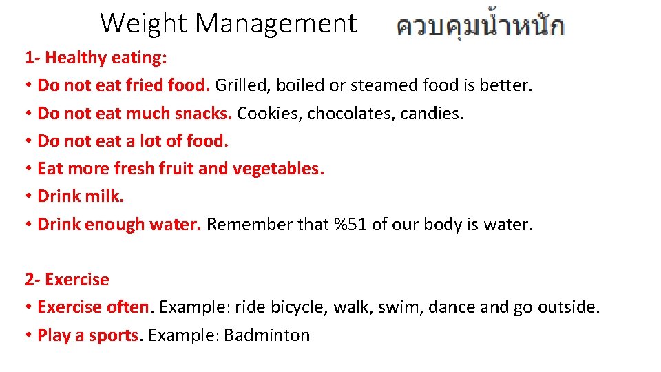 Weight Management 1 - Healthy eating: • Do not eat fried food. Grilled, boiled