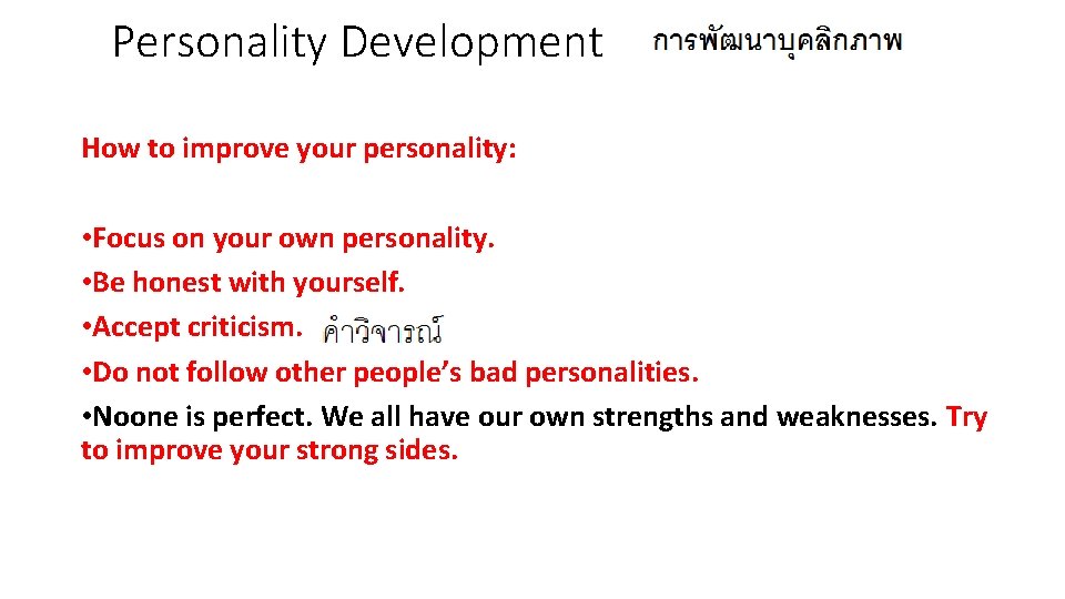 Personality Development How to improve your personality: • Focus on your own personality. •