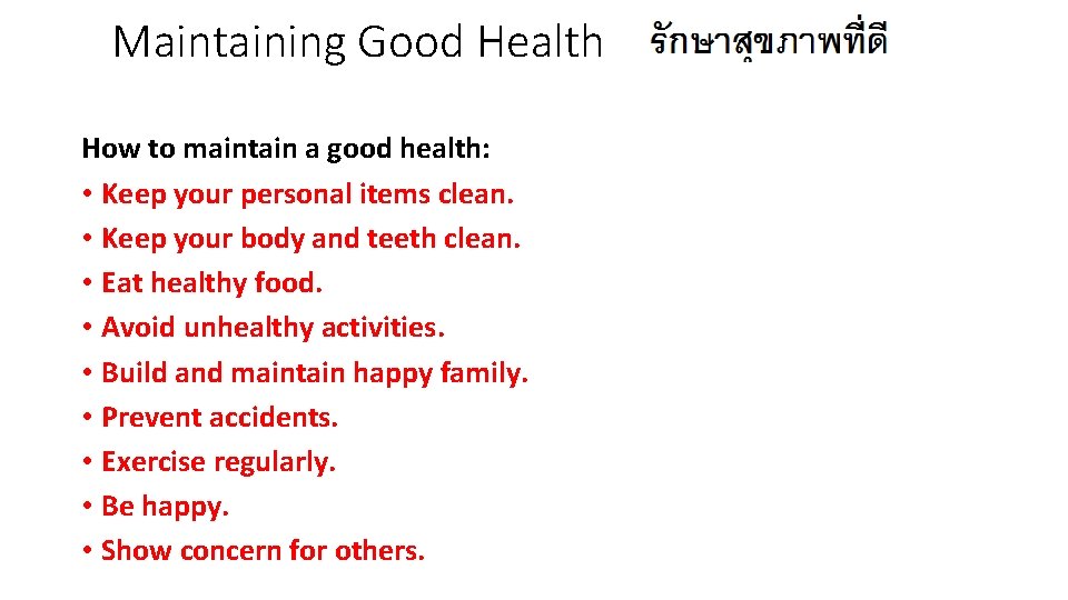 Maintaining Good Health How to maintain a good health: • Keep your personal items