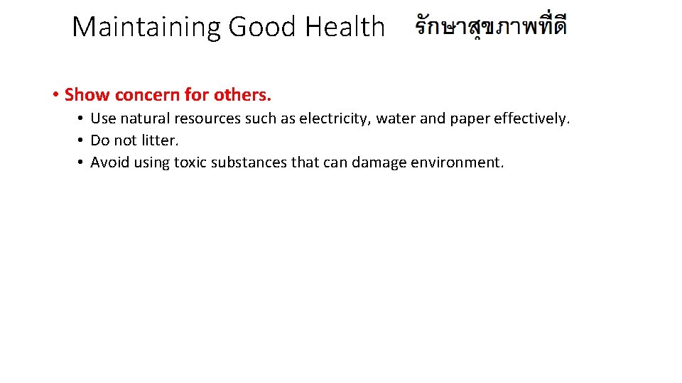 Maintaining Good Health • Show concern for others. • Use natural resources such as