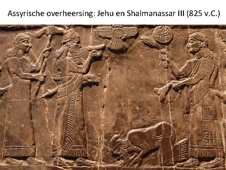 Assyrische overheersing: Jehu en Shalmanassar III (825 v. C. ) 