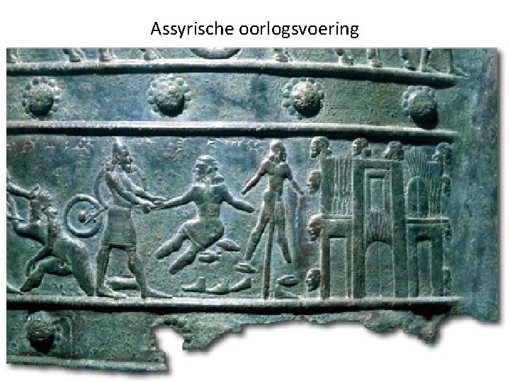 Assyrische oorlogsvoering 