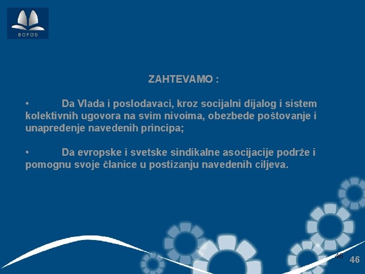 ZAHTEVAMO : • Da Vlada i poslodavaci, kroz socijalni dijalog i sistem kolektivnih ugovora