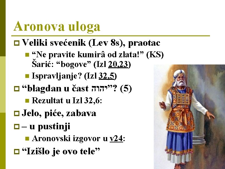 Aronova uloga p Veliki svećenik (Lev 8 s), praotac “Ne pravite kumirâ od zlata!”