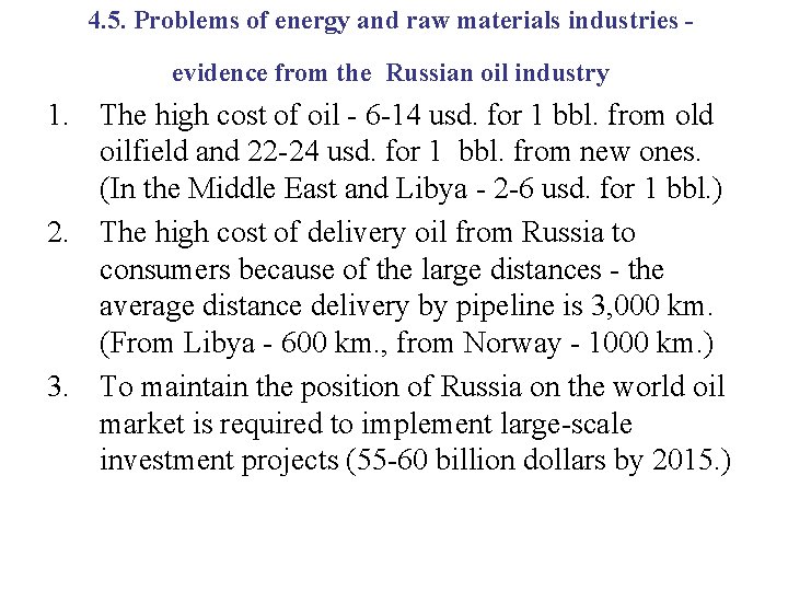 4. 5. Problems of energy and raw materials industries evidence from the Russian oil