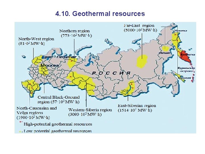 4. 10. Geothermal resources 