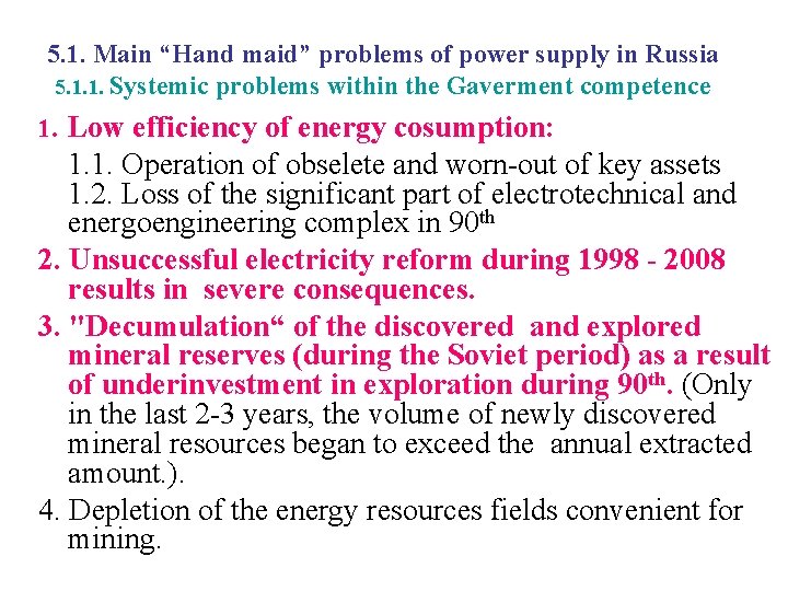 5. 1. Main “Hand maid” problems of power supply in Russia 5. 1. 1.