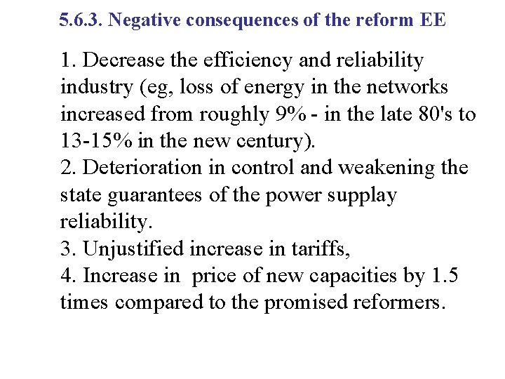 5. 6. 3. Negative consequences of the reform EE 1. Decrease the efficiency and