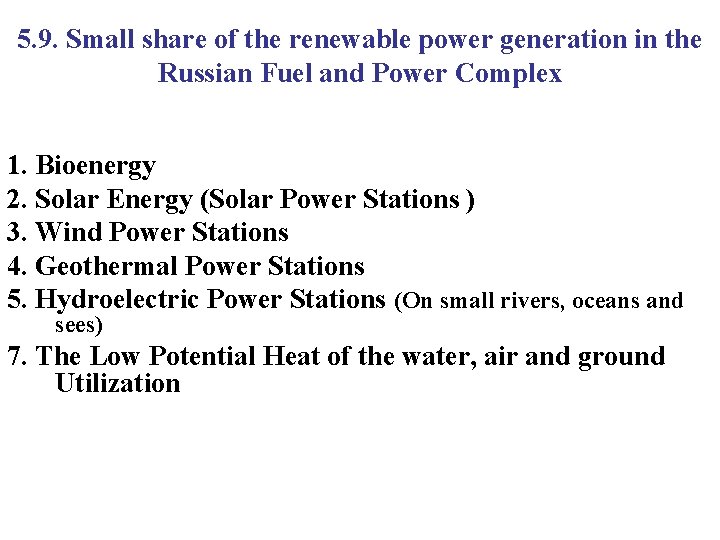 5. 9. Small share of the renewable power generation in the Russian Fuel and