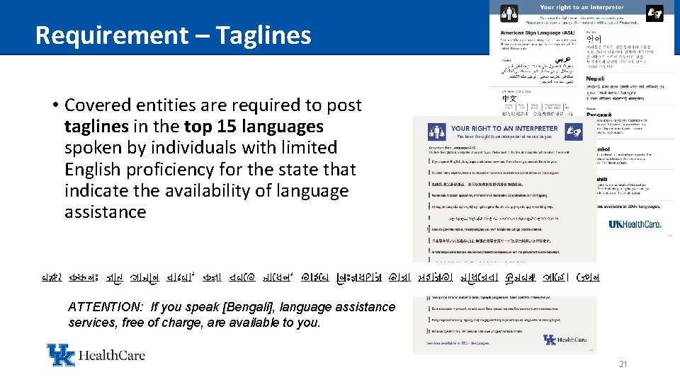 Requirement – Taglines • Covered entities are required to post taglines in the top