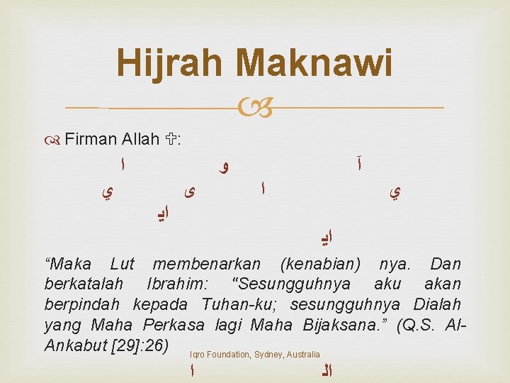 Hijrah Maknawi Firman Allah : ﺍ ﻭ ﻱ ﻯ آ ﺍ ﻱ ﺍﻳ “Maka