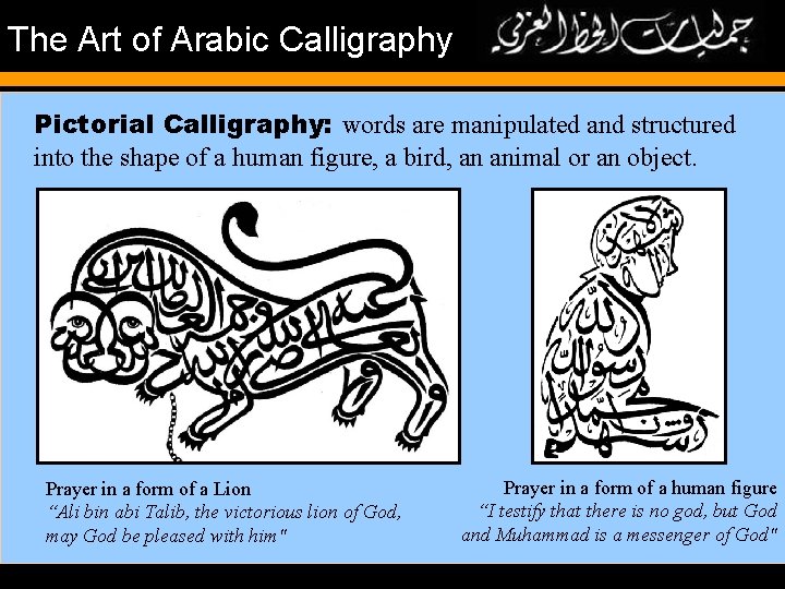 The Art of Arabic Calligraphy Pictorial Calligraphy: words are manipulated and structured into the