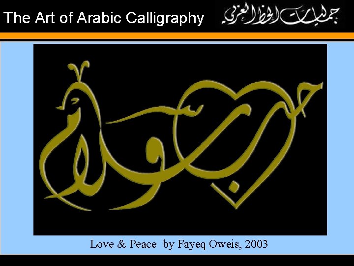 The Art of Arabic Calligraphy Love & Peace by Fayeq Oweis, 2003 