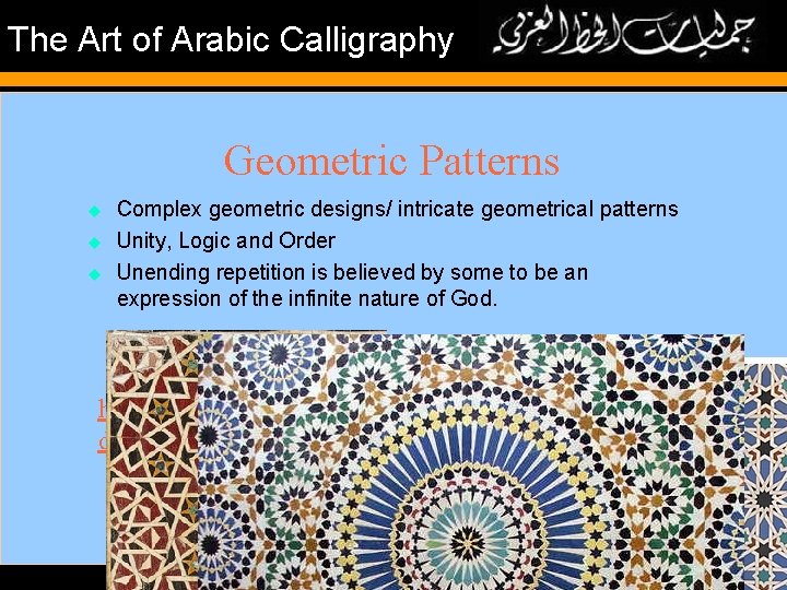 The Art of Arabic Calligraphy Geometric Patterns u u u Complex geometric designs/ intricate