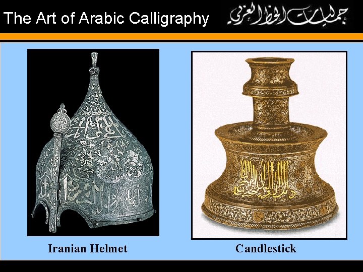 The Art of Arabic Calligraphy Iranian Helmet Candlestick 