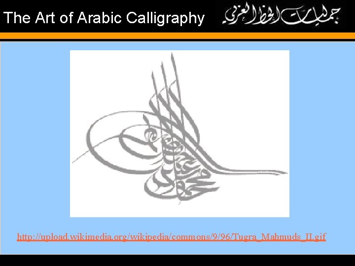 The Art of Arabic Calligraphy http: //upload. wikimedia. org/wikipedia/commons/9/96/Tugra_Mahmuds_II. gif 