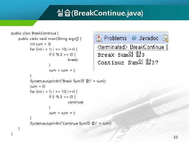 실습(Break. Continue. java) public class Break. Continue { public static void main(String args[]) {