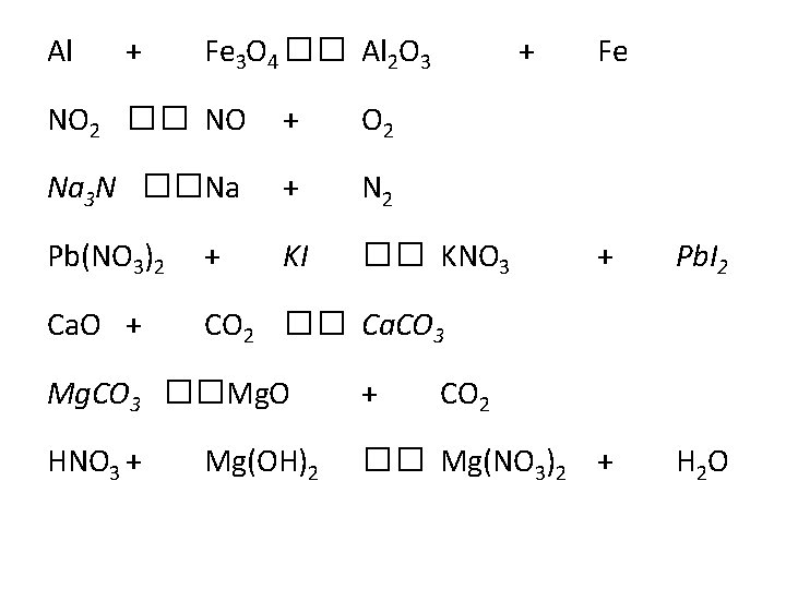 Al + Fe 3 O 4 �� Al 2 O 3 + NO 2