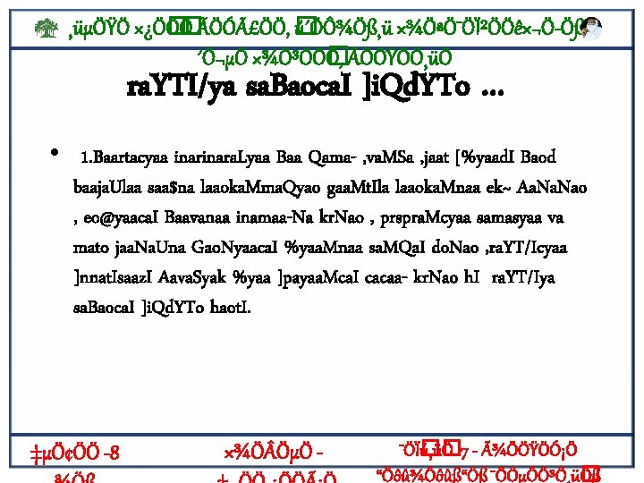 ¸üµÖŸÖ ×¿Ö� Ö� Ö ÃÖÓÃ£ÖÖ, � ú´ÖÔ¾Öß¸ü ×¾ÖªÖ¯ÖÏ²ÖÖê×¬Ö Öß, ´Ö¬µÖ ×¾Ö³ÖÖ� Ö, ÃÖÖŸÖÖ¸üÖ ra.