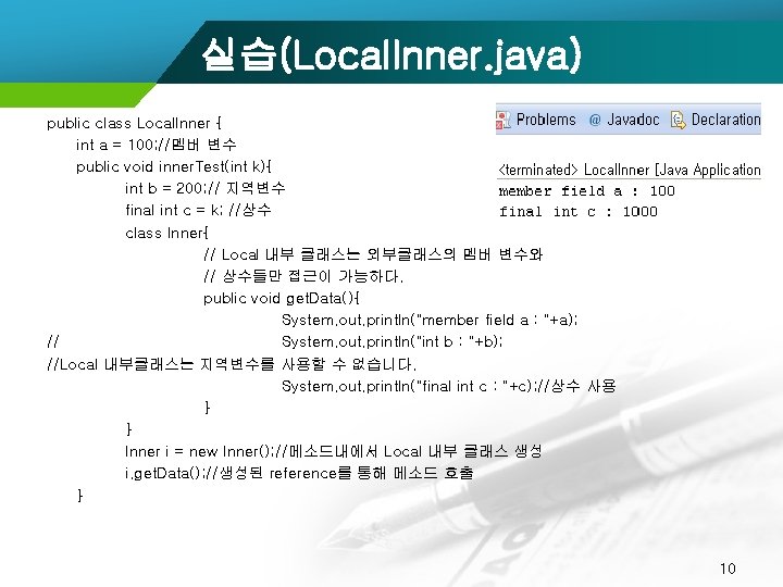 실습(Local. Inner. java) public class Local. Inner { int a = 100; //멤버 변수
