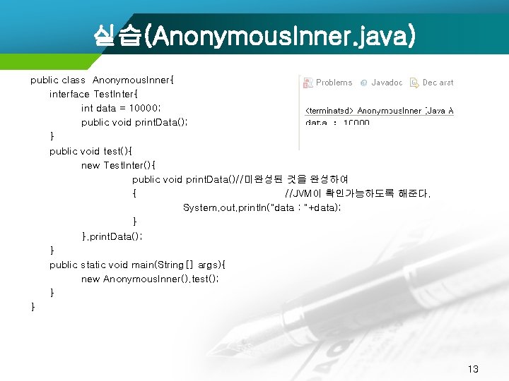 실습(Anonymous. Inner. java) public class Anonymous. Inner{ interface Test. Inter{ int data = 10000;