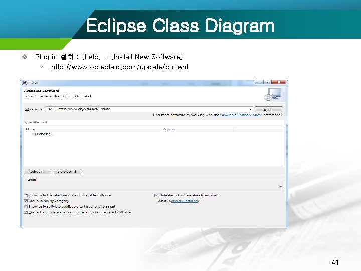 Eclipse Class Diagram v Plug in 설치 : [help] – [Install New Software] ü