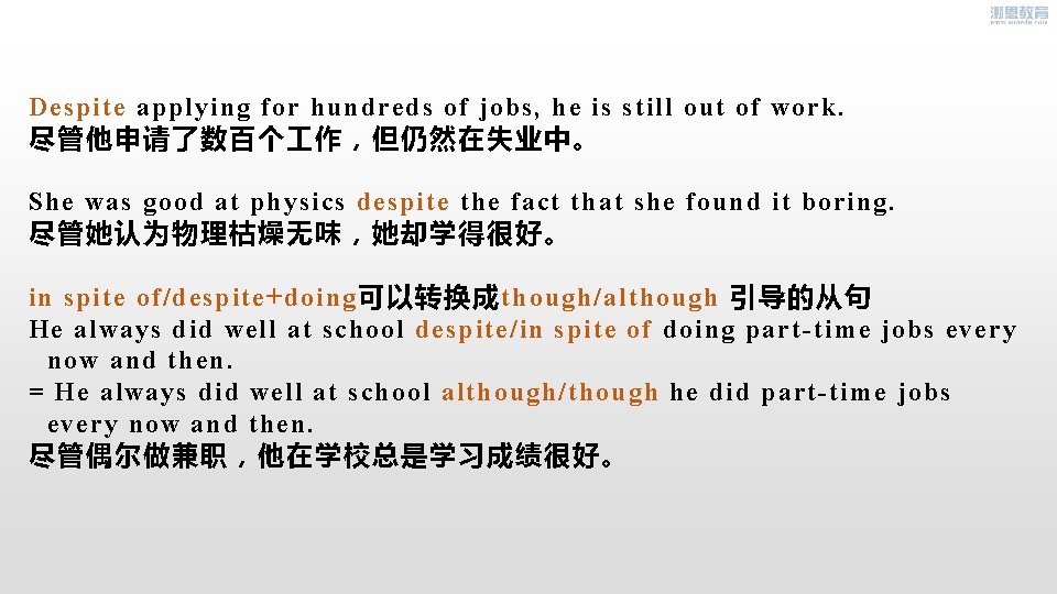 Despite applying for hundreds of jobs, he is still out of work. 尽管他申请了数百个 作，但仍然在失业中。