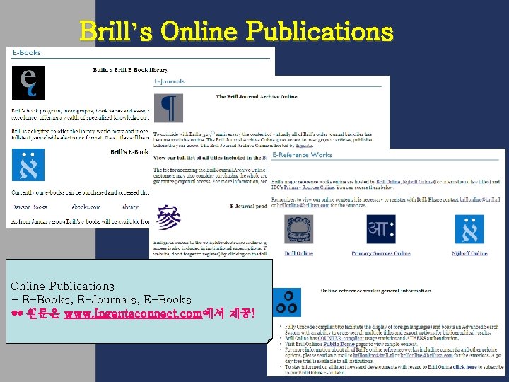 Brill’s Online Publications - E-Books, E-Journals, E-Books ** 원문은 www. Ingentaconnect. com에서 제공! 