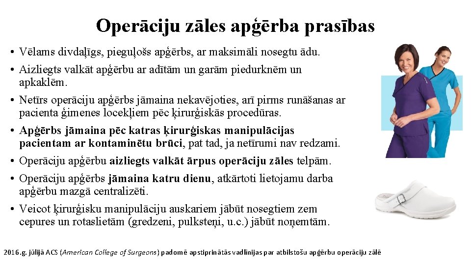 Operāciju zāles apģērba prasības • Vēlams divdaļīgs, pieguļošs apģērbs, ar maksimāli nosegtu ādu. •