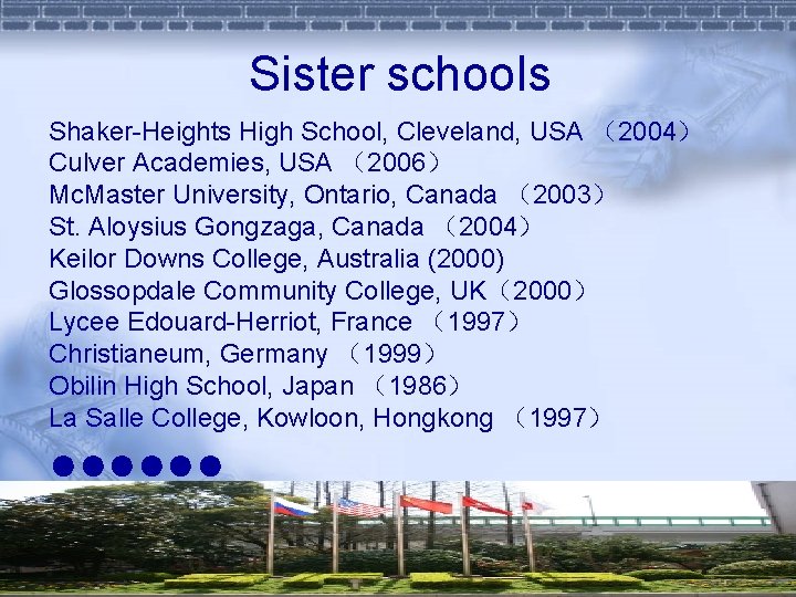 Sister schools Shaker-Heights High School, Cleveland, USA （2004） Culver Academies, USA （2006） Mc. Master