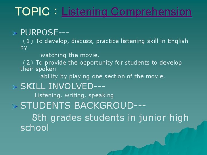 TOPIC：Listening Comprehension PURPOSE--（1）To develop, discuss, practice listening skill in English by watching the movie.