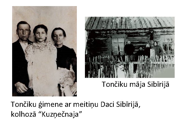 Tončiku māja Sibīrijā Tončiku ģimene ar meitiņu Daci Sibīrijā, kolhozā “Kuzņečnaja” 