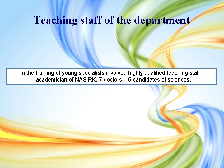 Teaching staff of the department In the training of young specialists involved highly qualified