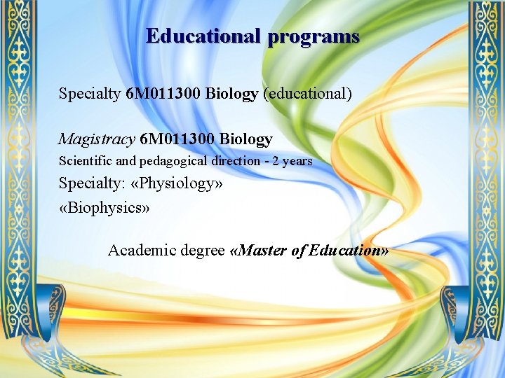 Educational programs Specialty 6 М 011300 Biology (educational) Magistracy 6 М 011300 Biology Scientific