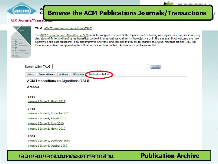 Browse the ACM Publications Journals/Transactions เลอกเลมและฉบบทตองการจากสวน Publication Archive 