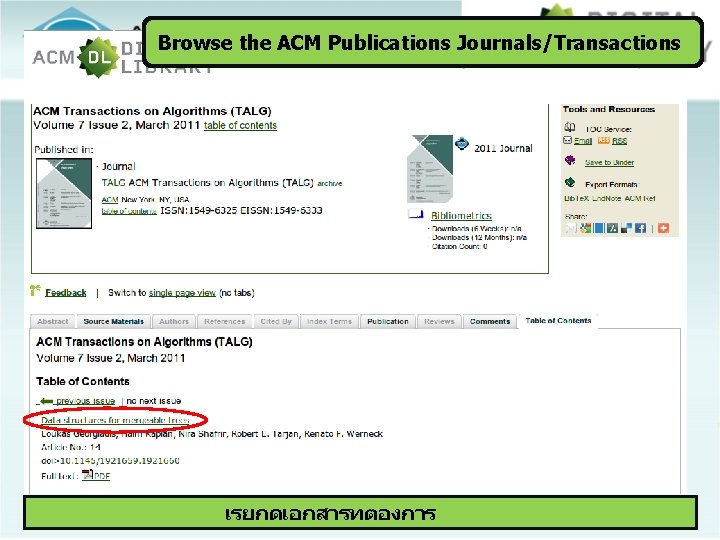 Browse the ACM Publications Journals/Transactions เรยกดเอกสารทตองการ 