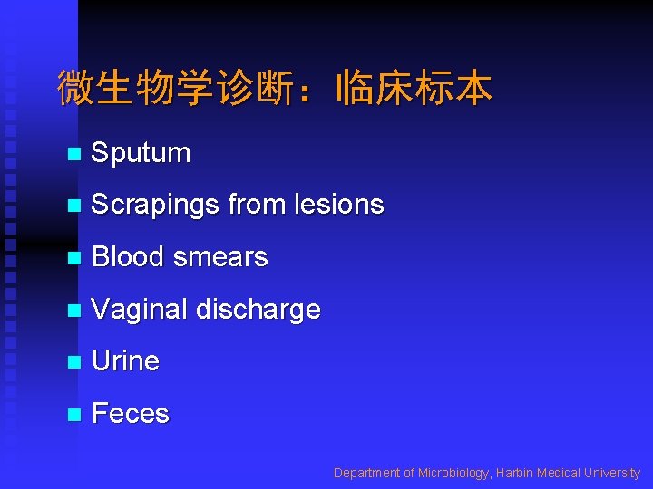 微生物学诊断：临床标本 n Sputum n Scrapings from lesions n Blood smears n Vaginal discharge n