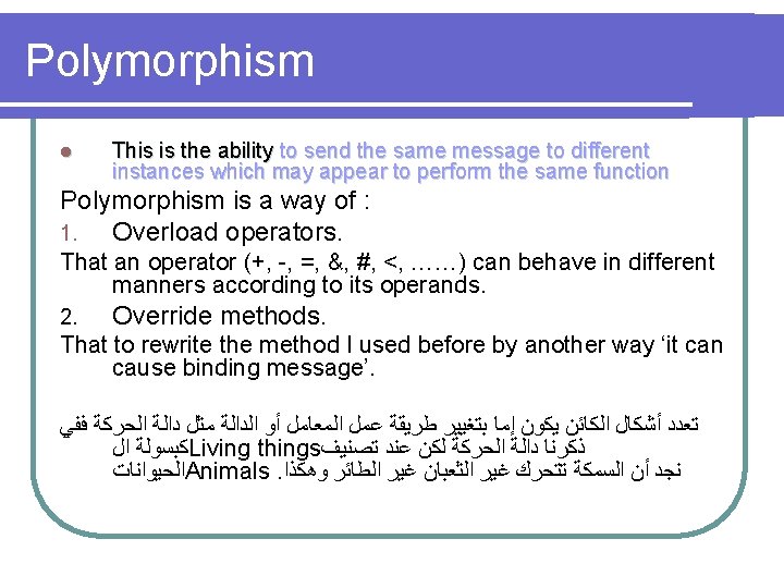 Polymorphism l This is the ability to send the same message to different instances
