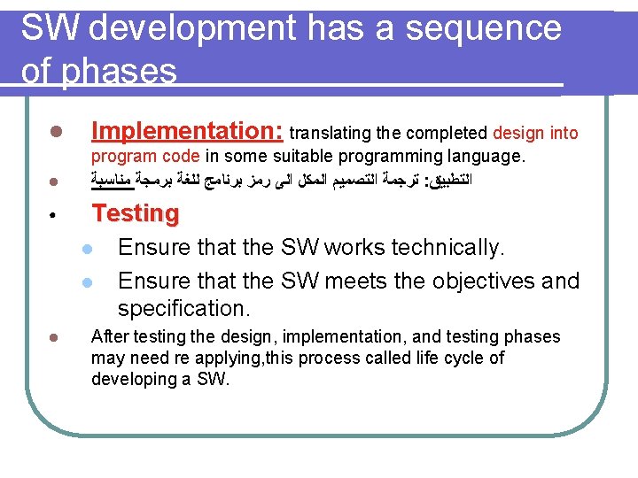 SW development has a sequence of phases l Implementation: translating the completed design into