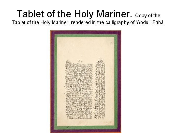 Tablet of the Holy Mariner. Copy of the Tablet of the Holy Mariner, rendered